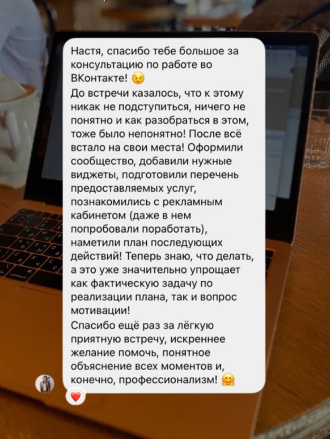 Отзыв клиента