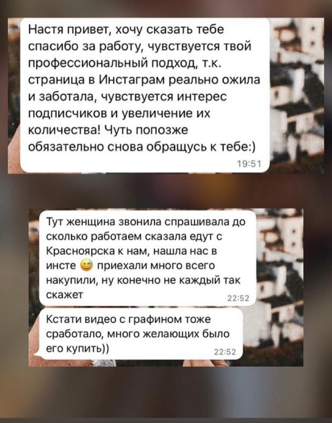 Отзыв клиента