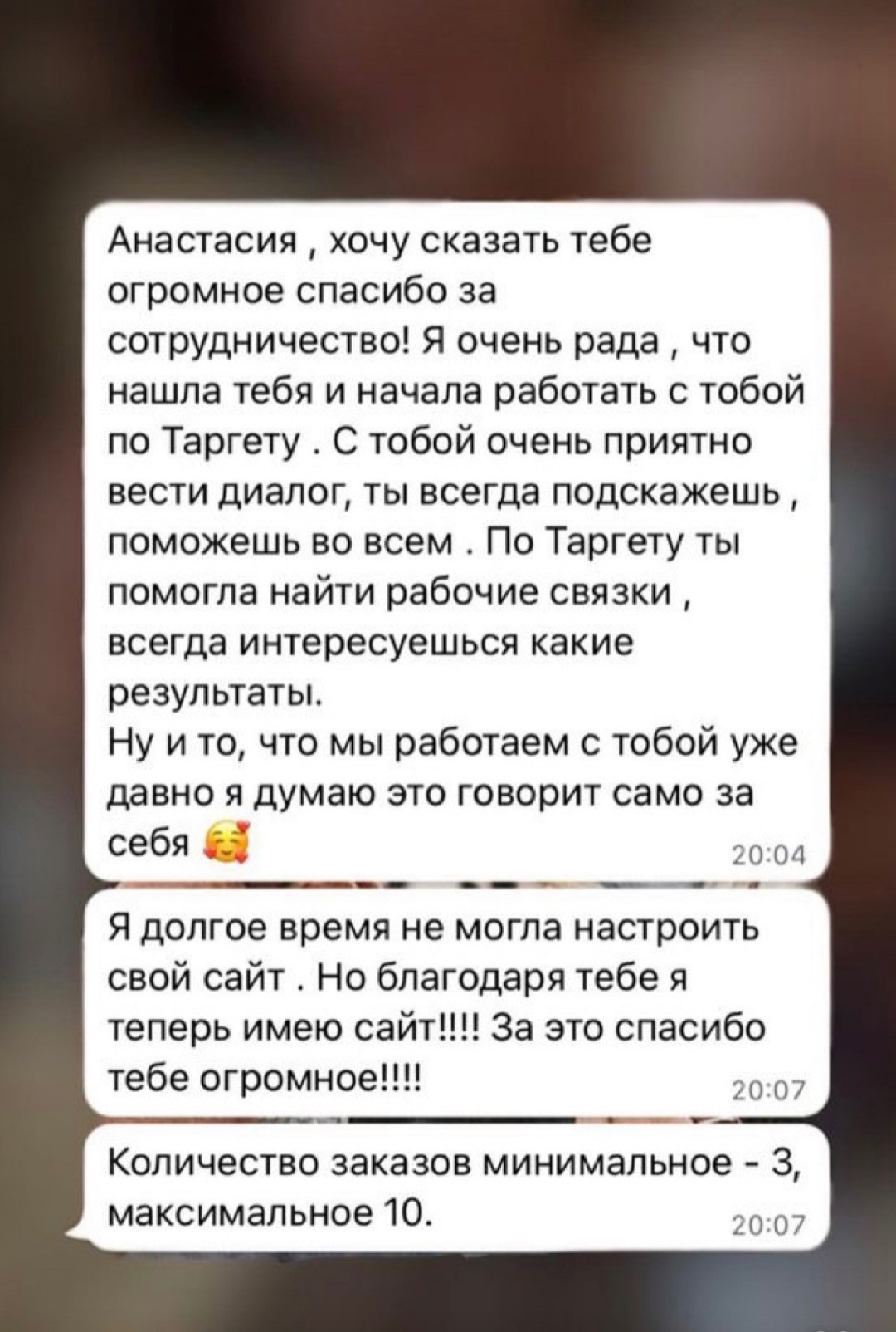 Отзыв клиента