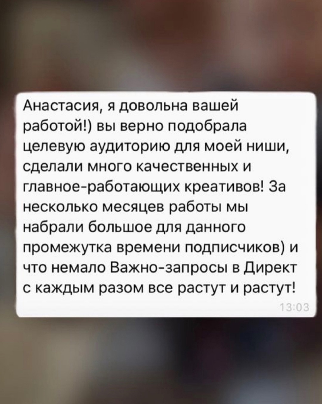 Отзыв клиента