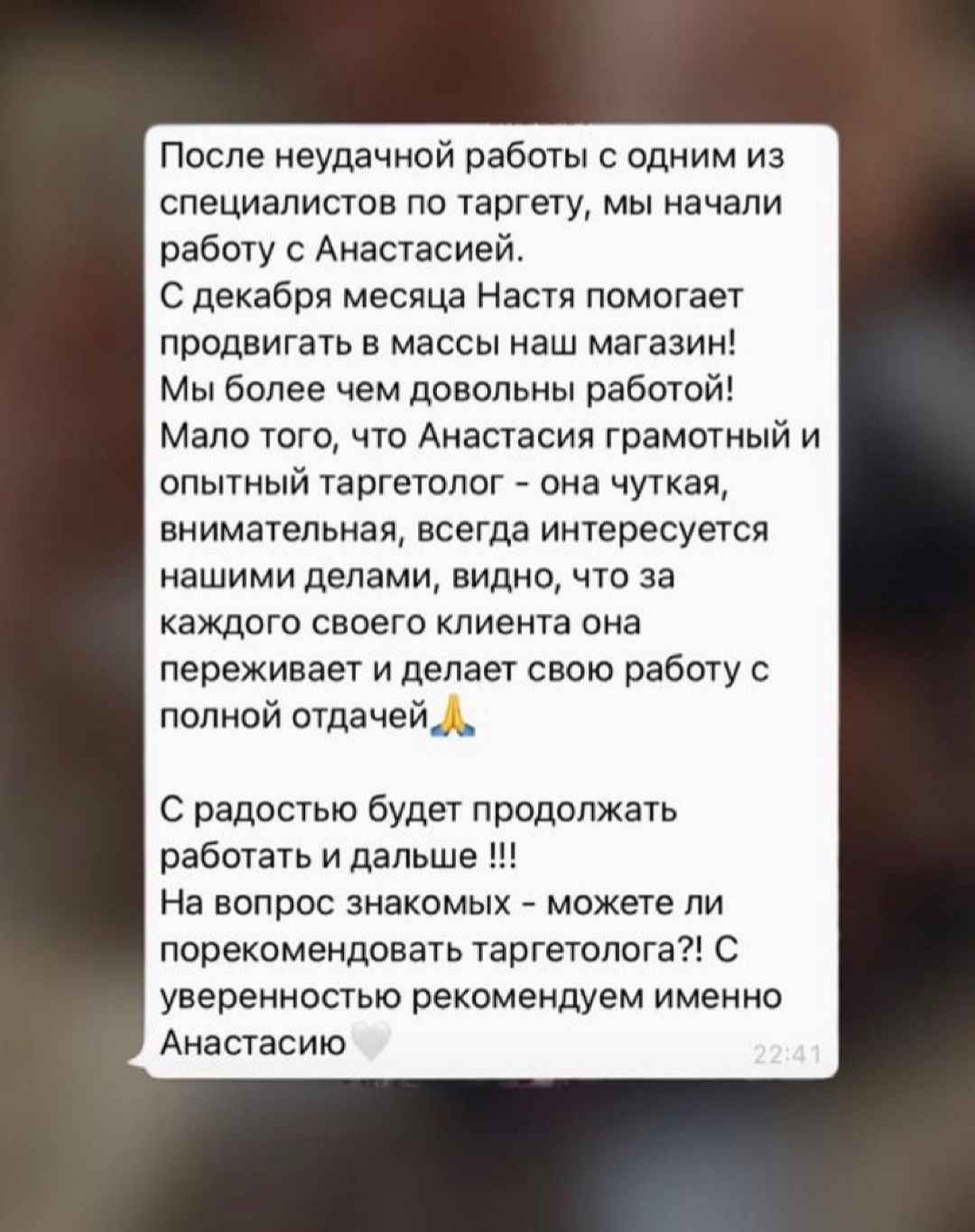 Отзыв клиента