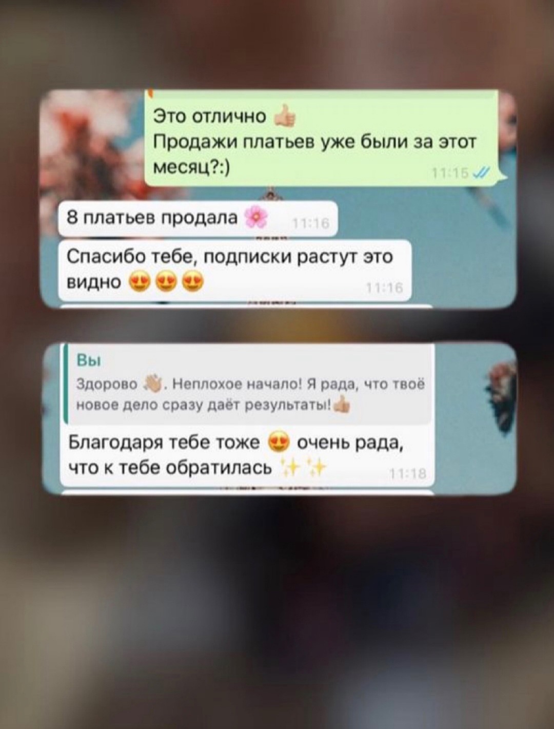 Отзыв клиента